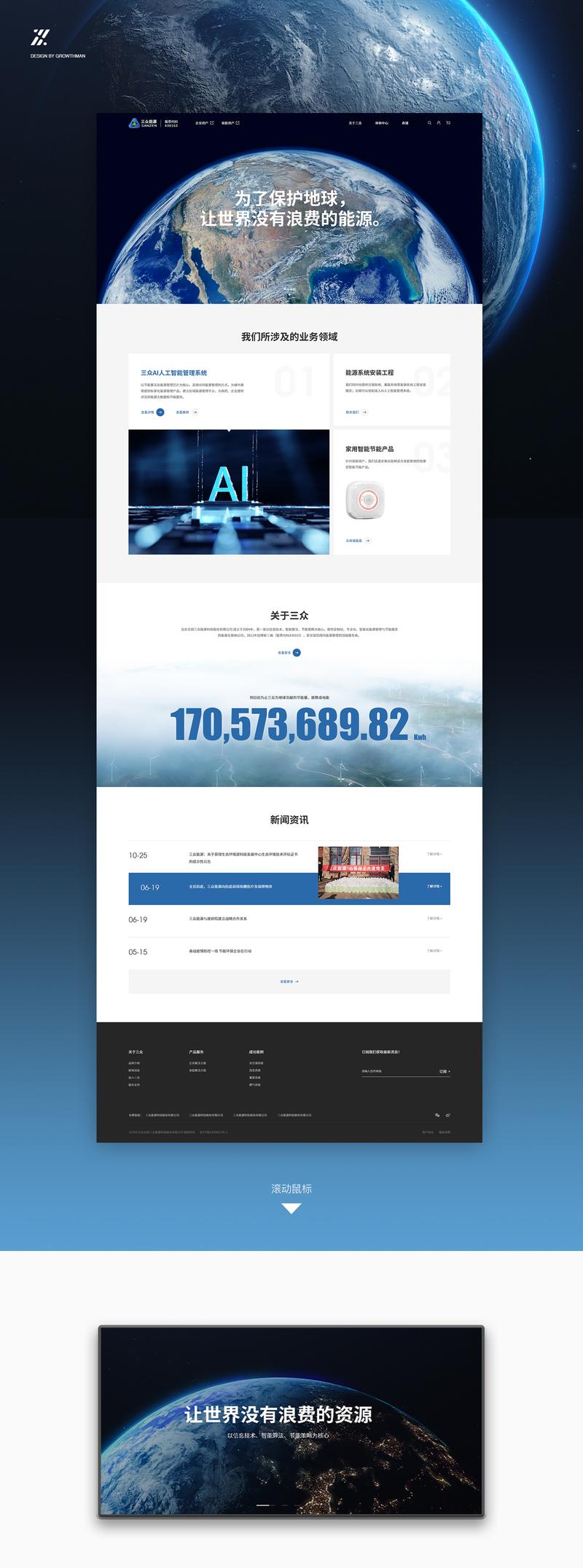 互动展示设计：构筑未来之桥